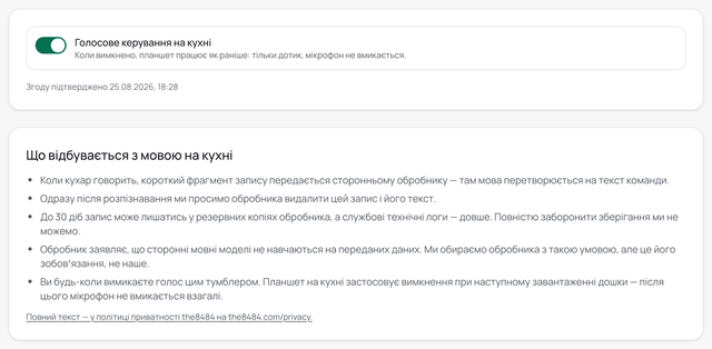 Кухонний екран: налаштування кухні з увімкненим перемикачем голосу і поясненням, куди йде мова кухаря