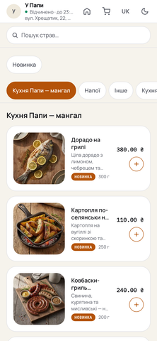 Меню вітрини закладу з фото страв у телефоні гостя